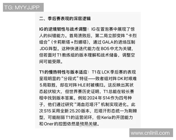 esports最新数据S15LOL赛事与DOTA2焦点对决分析LNG战队的竞技速度与表现探讨